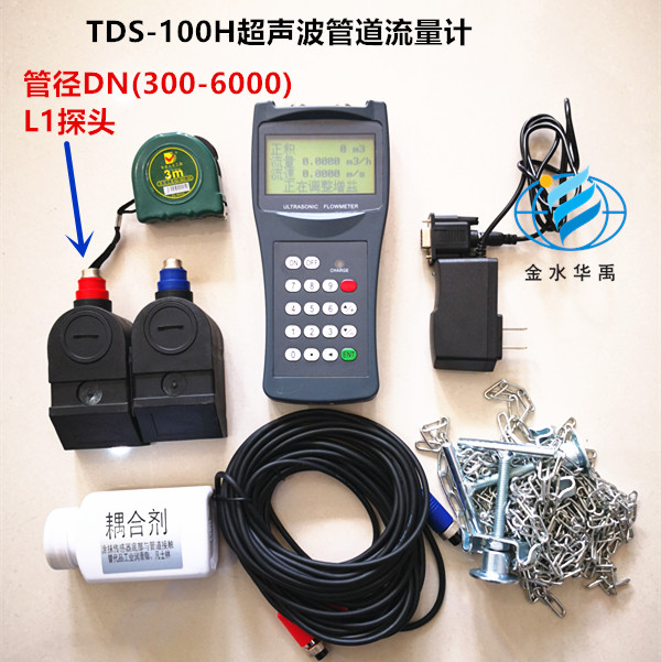 TDS-100H超聲波便攜式外夾流量計