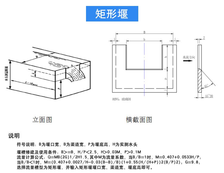 HY.CL-10超聲波明渠流量計